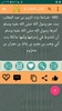 مكتبة ابن حبان screenshot 4