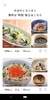 健康的な献立レシピ提案アプリ MENUS by DMM.co screenshot 5