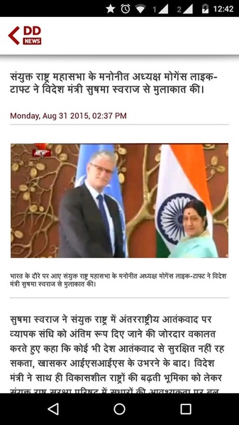 DDNews - Preview 4