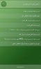نرم‌افزار همراه شهرداری تهران screenshot 3
