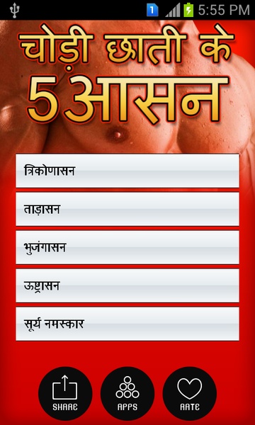 Broad Chest Yoga - Preview 2