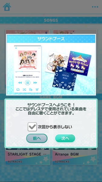 Idolmaster Cinderella Starlight Spot - Preview 5