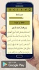 حَائِيَّةُ ابْنِ أَبِي دَاوُودَ screenshot 9