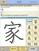 Learn Chinese Mandarin Lite screenshot 8