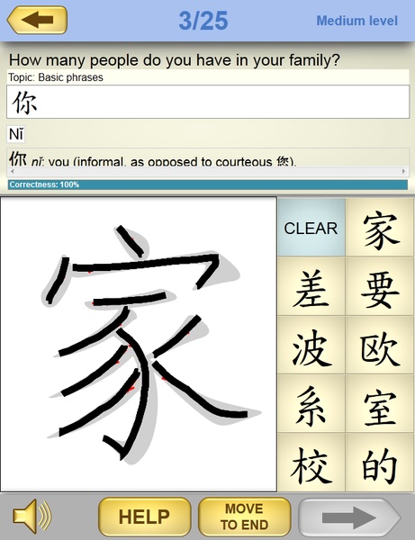 Learn Chinese Mandarin Lite - Preview 8