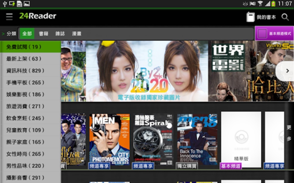 24Reader - Preview 5