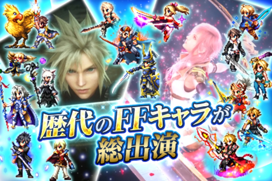 FINAL FANTASY BRAVE EXVIUS (JP) - Preview 10