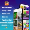 Kannada Status 2024 screenshot 7