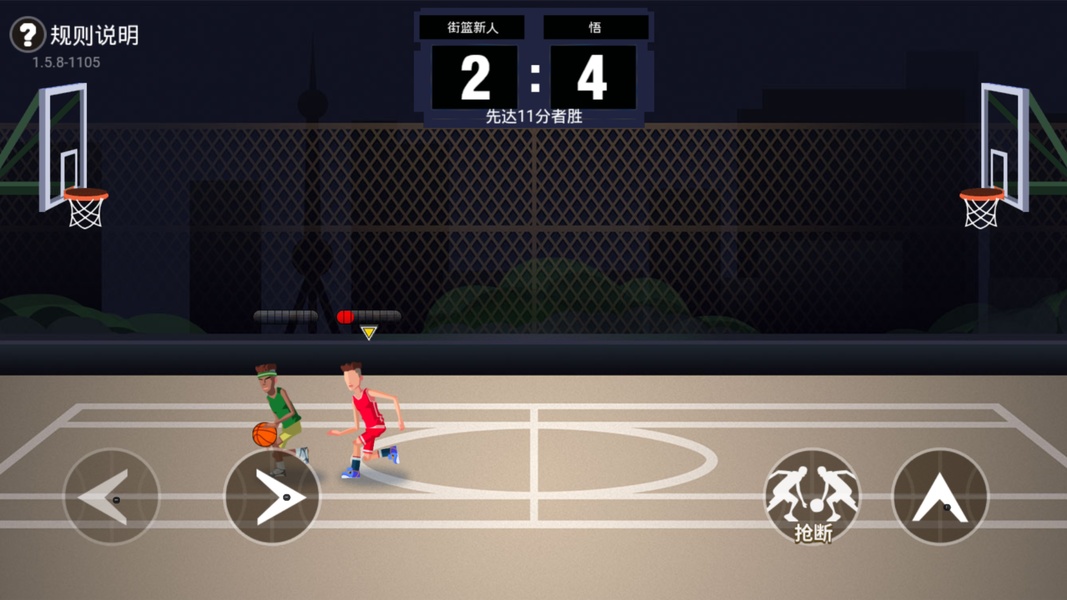 Heads-up Basketball - Preview 2