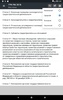 Градостроительный Кодекс РФ 31.07.2020 screenshot 3