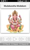 Ganesh Songs screenshot 7