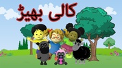 Urdu Nursery Poems screenshot 4