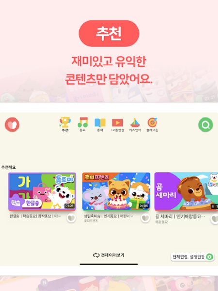 Jr.Naver - Preview 4