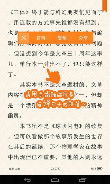 Anyview Reader - Preview 4