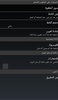 حكم و أمثال بالدارجة المغربية screenshot 2