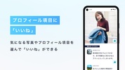 クロスミー - マッチングアプリで恋活・婚活・出会い screenshot 18