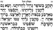 Siddur Tehillat Hashem screenshot 4