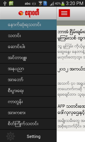 Irrawaddy News - Preview 3