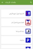 تعليم اشارات المرور screenshot 2