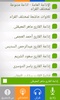 MP3Quran screenshot 4