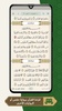 El-Mohafez screenshot 8
