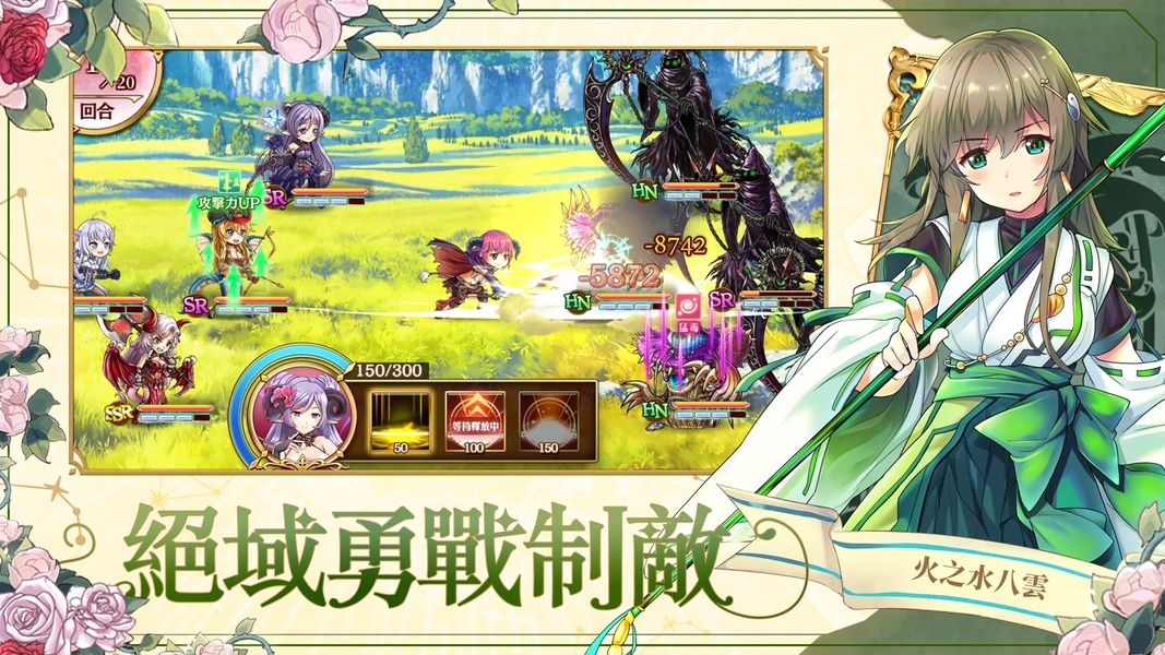 Holy Judgment Echo Refrain - Preview 1
