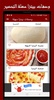 وصفات بيتزا سهلة screenshot 8