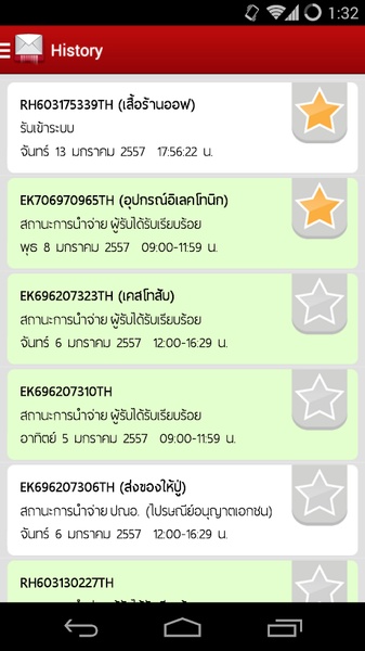 Thai Post Tracker - Preview 3