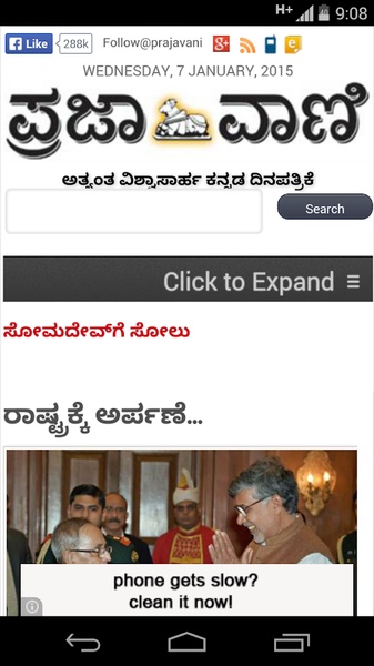 Prajavani ePaper - Preview 5