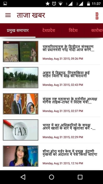 DDNews - Preview 5