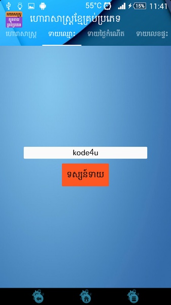 Khmer Horoscope All - Preview 3