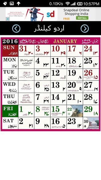Urdu Calendar 2015 - Preview 2