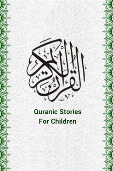 Qasas al Quran - Preview 2