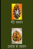 Hindi Recipes screenshot 3