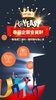 PayEasy福利網 screenshot 5