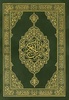 Quran Kareem screenshot 1