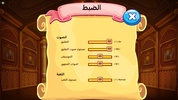 محيبس screenshot 2