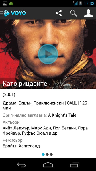 Voyo.BG - Preview 21