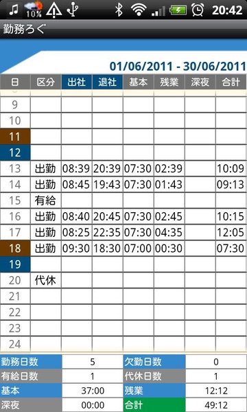 Working Log Free - Preview 4