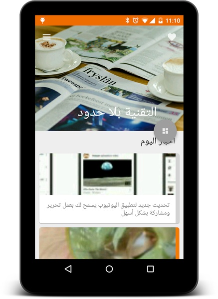 Arabic RSS - Preview 1