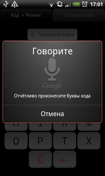 Regional Codes of Ukraine - Preview 2