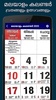 Malayalam Calendar 2025 screenshot 1