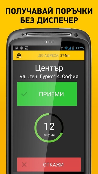 TaxiMe for Drivers - Preview 3