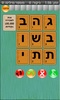 שבץ נא בעברית -Hebrew screenshot 3