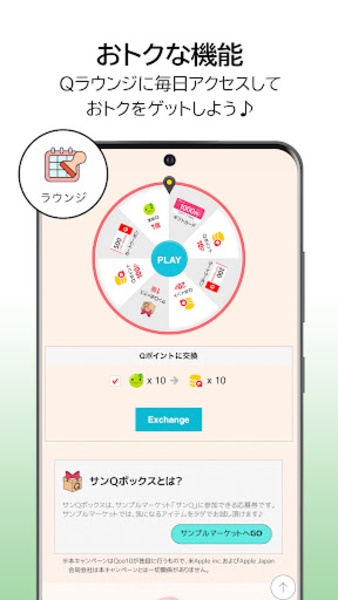 Qoo10 JP - Preview 1
