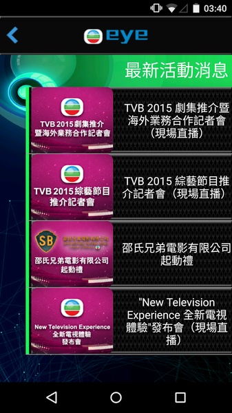 TVB eye - Preview 1