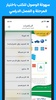 حلول المناهج الدراسية السعودية screenshot 12