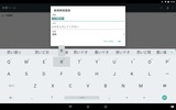 Google Japanese Input screenshot 25