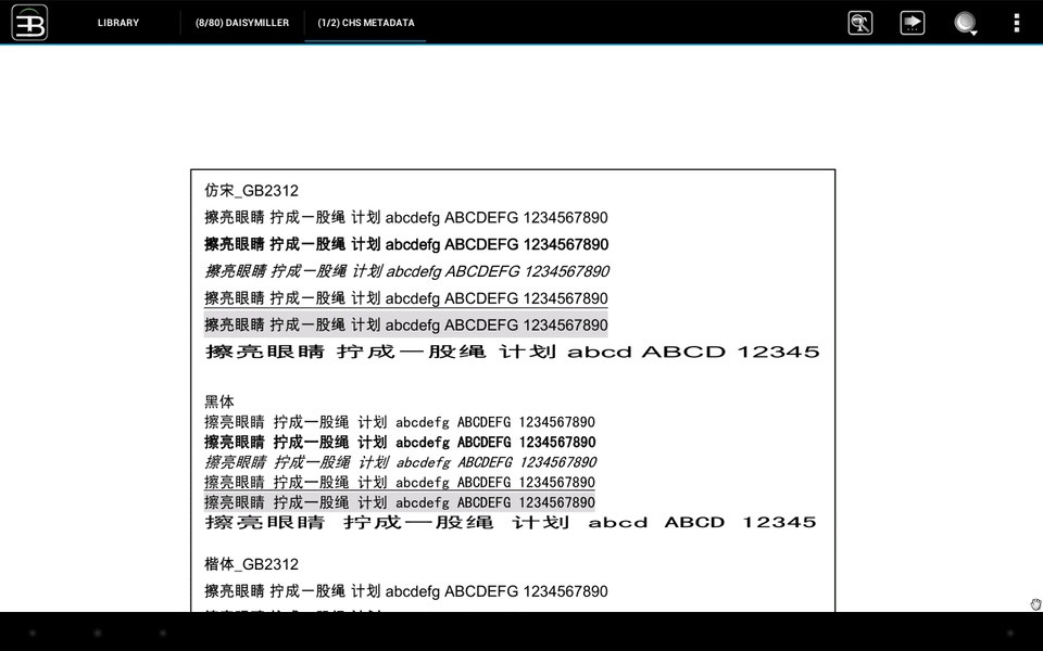 EBookDroid - Preview 11
