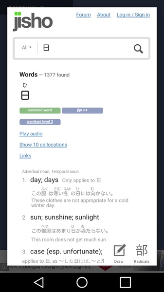 Handwriting Japanese - Preview 5